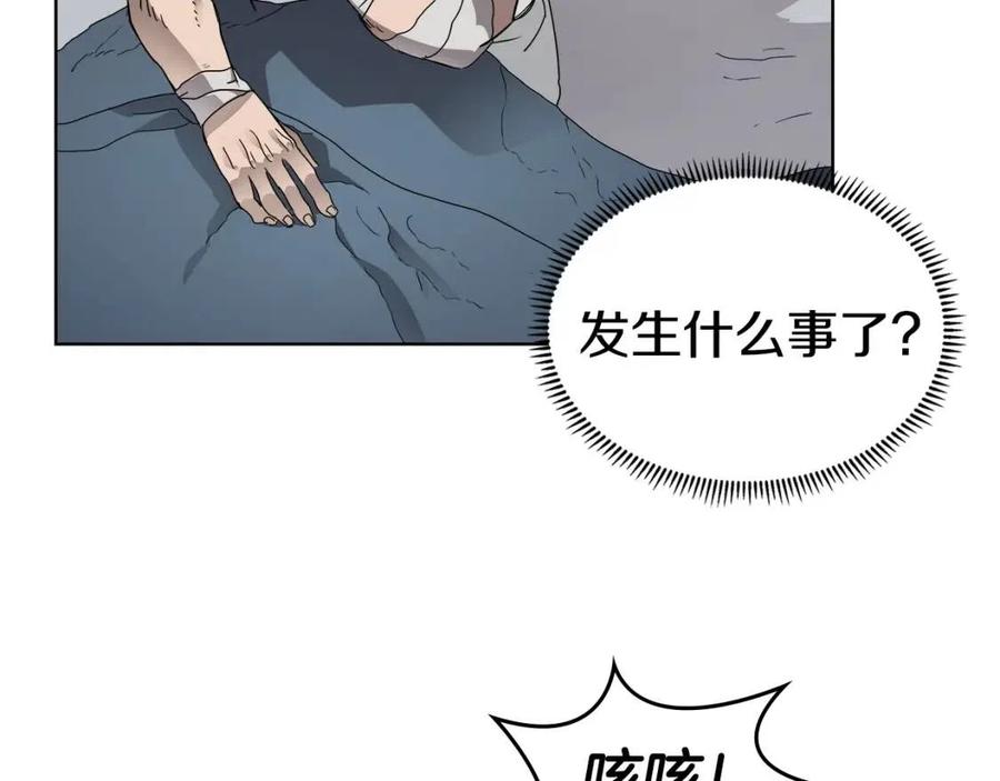 重生之我在魔教耍长枪韩漫全集-第64话 胜负已分！无删减无遮挡章节图片 
