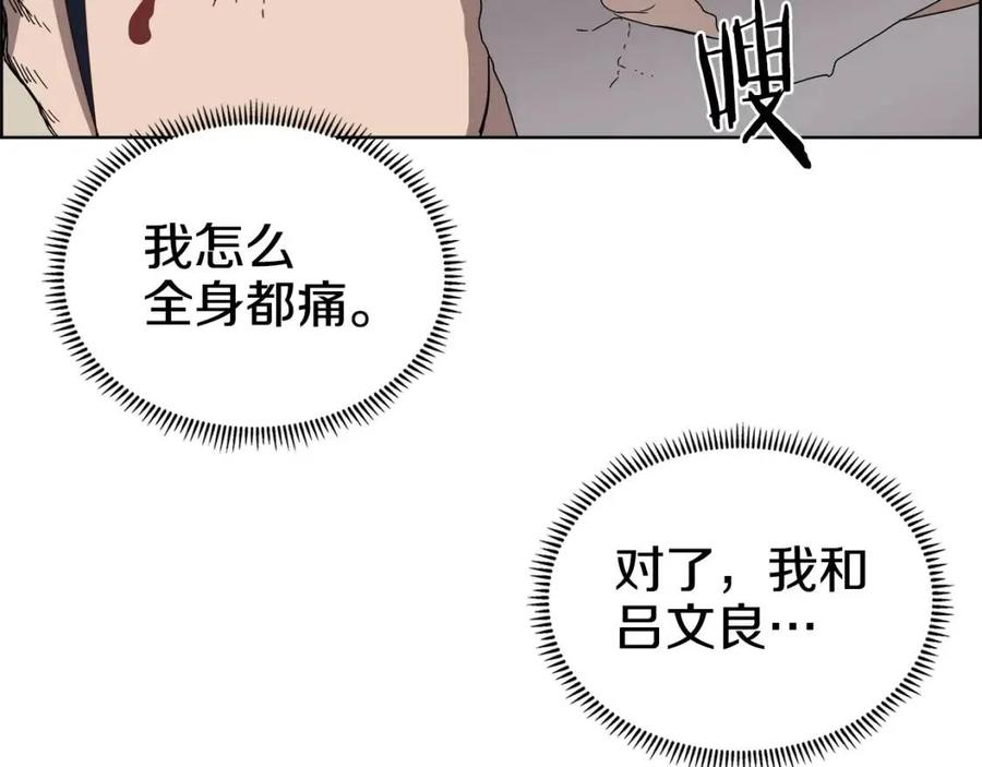 重生之我在魔教耍长枪韩漫全集-第64话 胜负已分！无删减无遮挡章节图片 