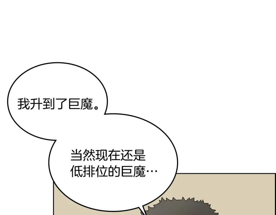 重生之我在魔教耍长枪韩漫全集-第65话 化神之功无删减无遮挡章节图片 