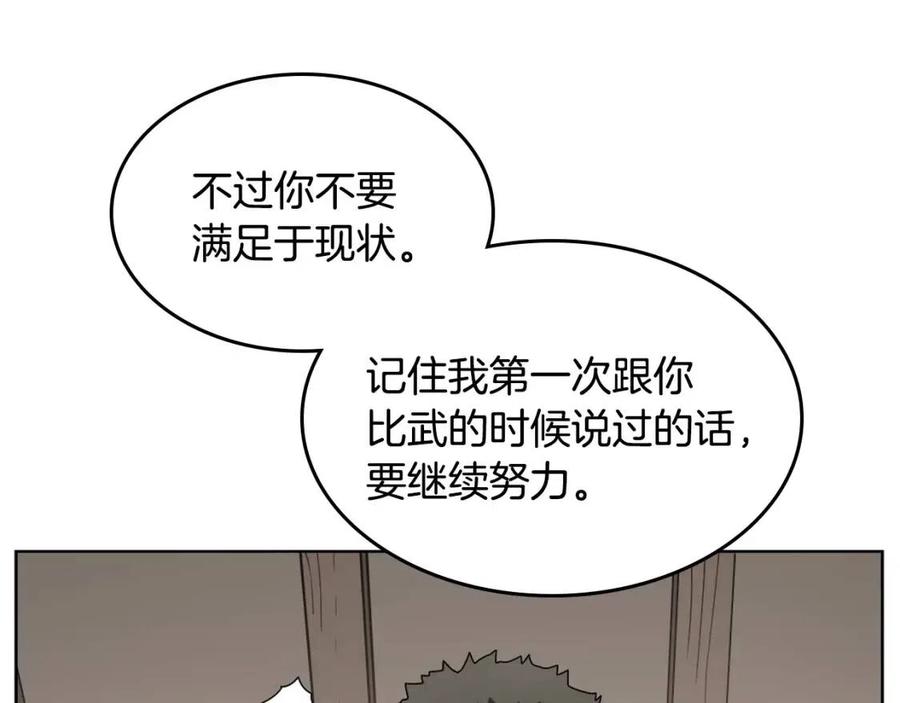 重生之我在魔教耍长枪韩漫全集-第65话 化神之功无删减无遮挡章节图片 