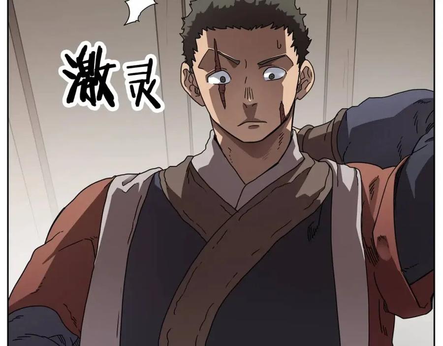 重生之我在魔教耍长枪韩漫全集-第65话 化神之功无删减无遮挡章节图片 