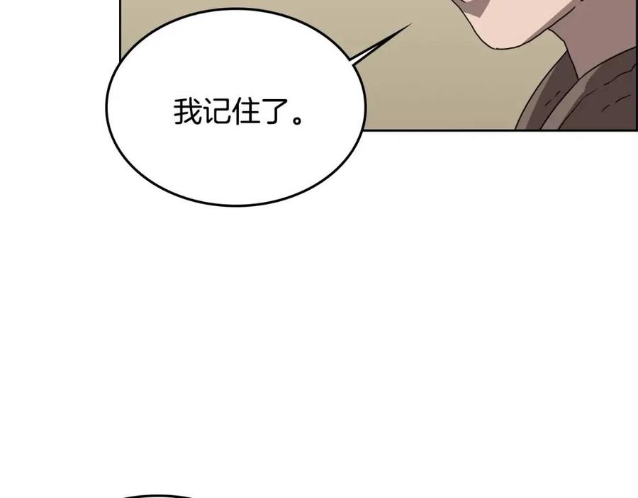 重生之我在魔教耍长枪韩漫全集-第65话 化神之功无删减无遮挡章节图片 