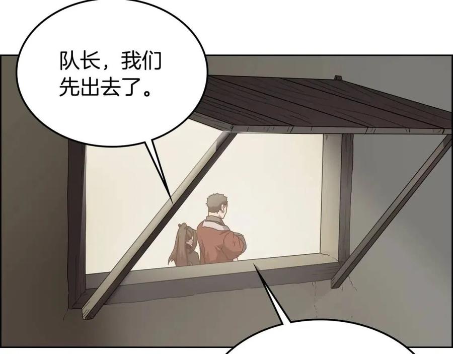 重生之我在魔教耍长枪韩漫全集-第65话 化神之功无删减无遮挡章节图片 