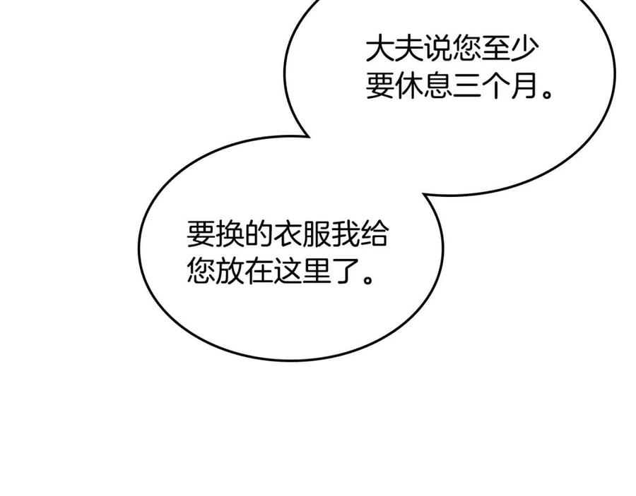 重生之我在魔教耍长枪韩漫全集-第65话 化神之功无删减无遮挡章节图片 