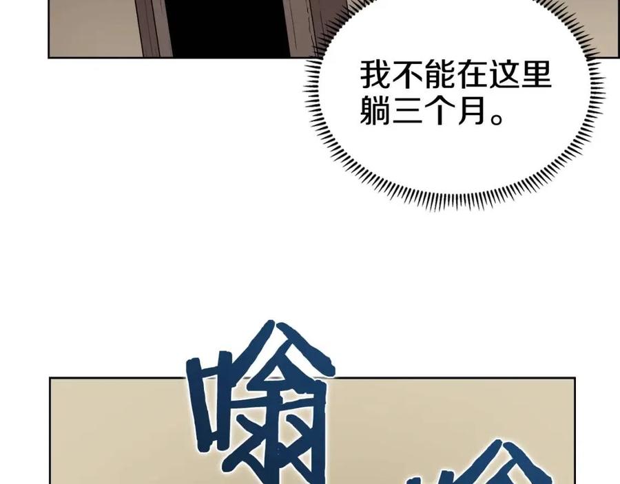 重生之我在魔教耍长枪韩漫全集-第65话 化神之功无删减无遮挡章节图片 
