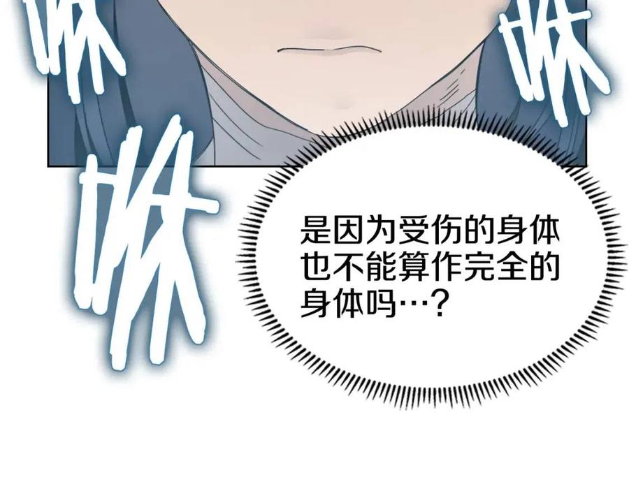 重生之我在魔教耍长枪韩漫全集-第65话 化神之功无删减无遮挡章节图片 
