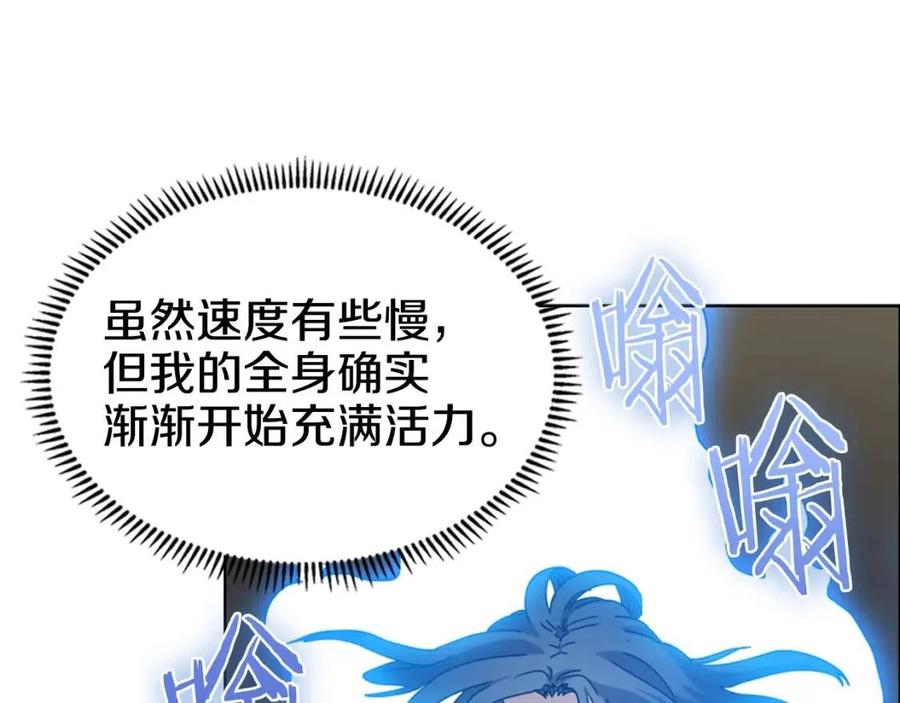 重生之我在魔教耍长枪韩漫全集-第65话 化神之功无删减无遮挡章节图片 