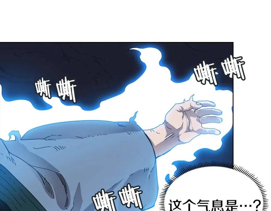 重生之我在魔教耍长枪韩漫全集-第65话 化神之功无删减无遮挡章节图片 