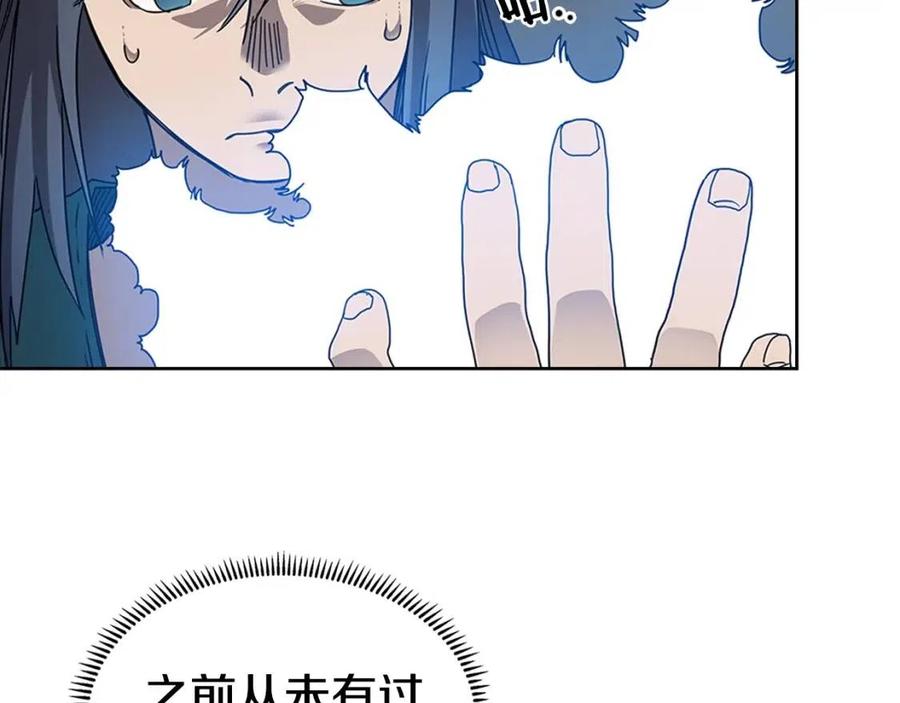重生之我在魔教耍长枪韩漫全集-第65话 化神之功无删减无遮挡章节图片 