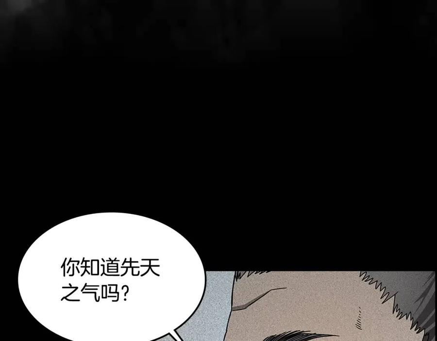 重生之我在魔教耍长枪韩漫全集-第65话 化神之功无删减无遮挡章节图片 