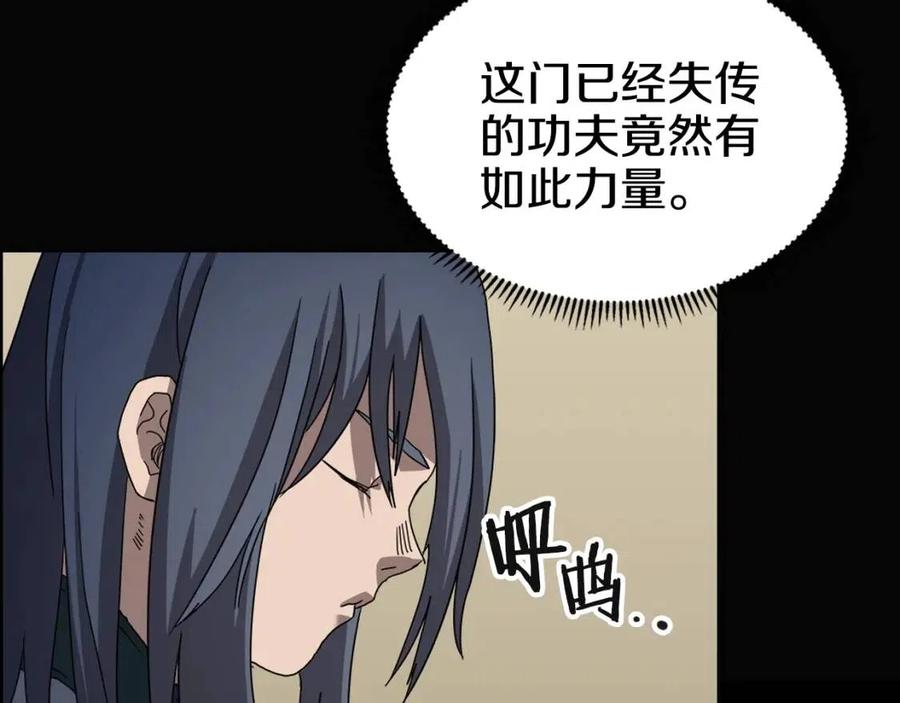 重生之我在魔教耍长枪韩漫全集-第65话 化神之功无删减无遮挡章节图片 