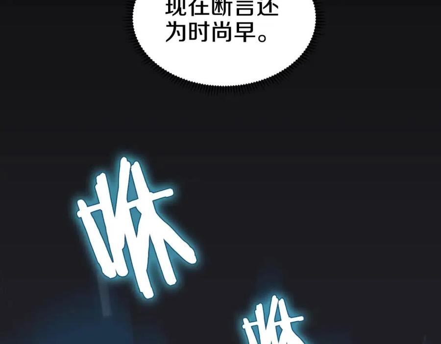 重生之我在魔教耍长枪韩漫全集-第65话 化神之功无删减无遮挡章节图片 