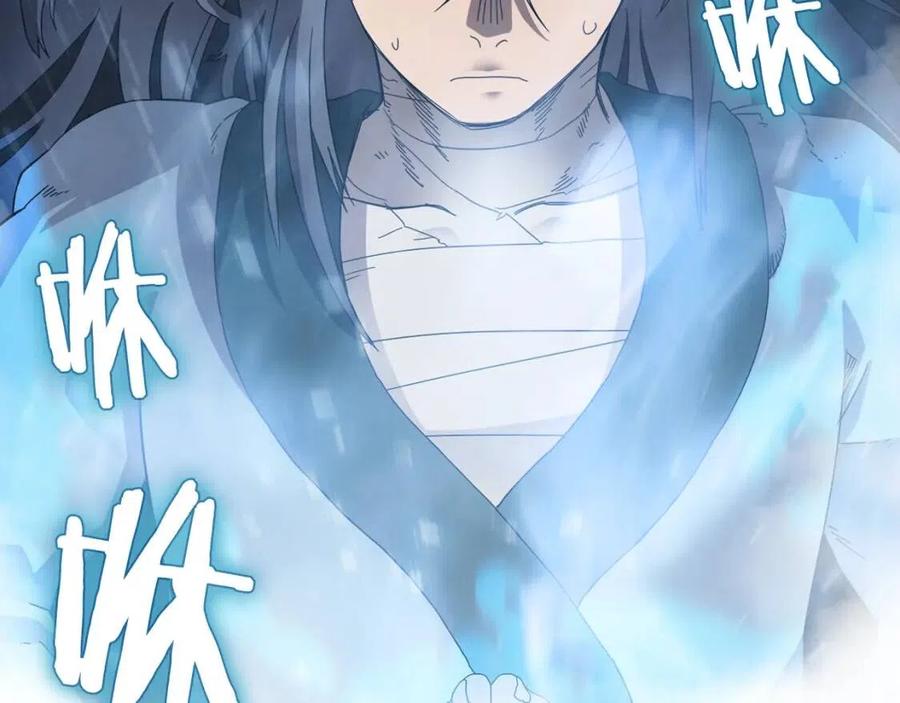 重生之我在魔教耍长枪韩漫全集-第65话 化神之功无删减无遮挡章节图片 