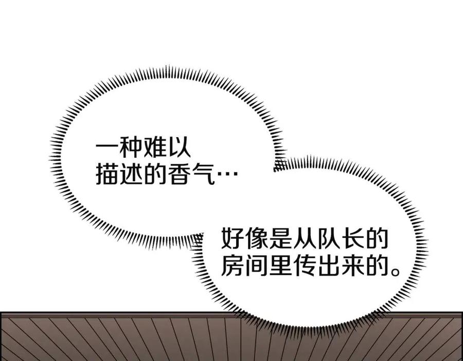 重生之我在魔教耍长枪韩漫全集-第65话 化神之功无删减无遮挡章节图片 