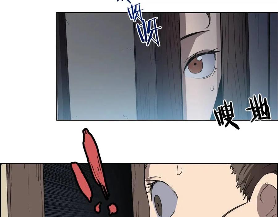 重生之我在魔教耍长枪韩漫全集-第65话 化神之功无删减无遮挡章节图片 