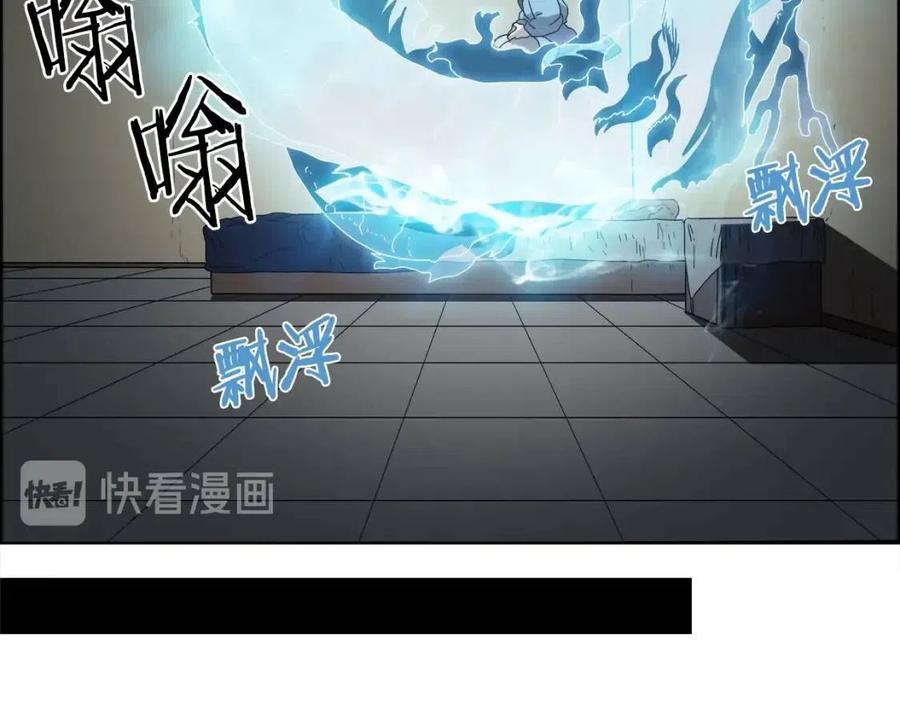 重生之我在魔教耍长枪韩漫全集-第65话 化神之功无删减无遮挡章节图片 