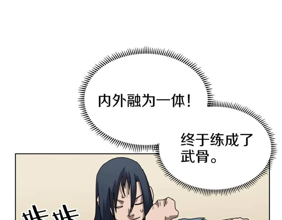 重生之我在魔教耍长枪韩漫全集-第65话 化神之功无删减无遮挡章节图片 
