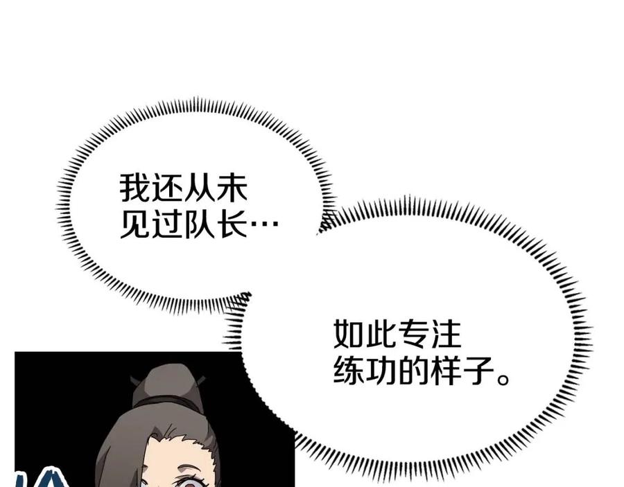 重生之我在魔教耍长枪韩漫全集-第65话 化神之功无删减无遮挡章节图片 