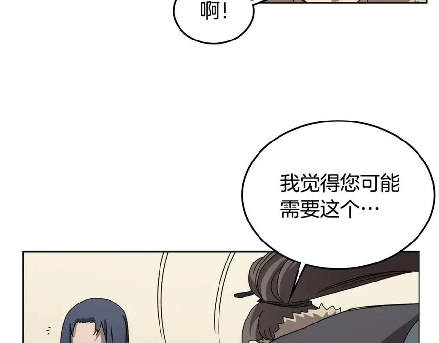 重生之我在魔教耍长枪韩漫全集-第65话 化神之功无删减无遮挡章节图片 