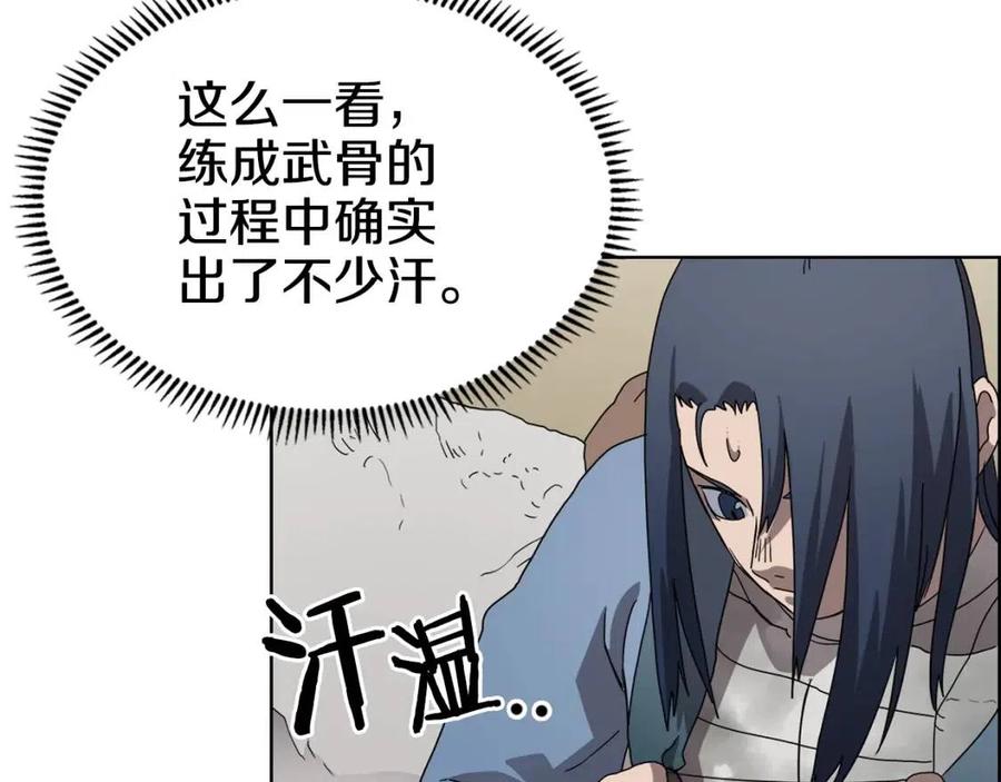 重生之我在魔教耍长枪韩漫全集-第65话 化神之功无删减无遮挡章节图片 