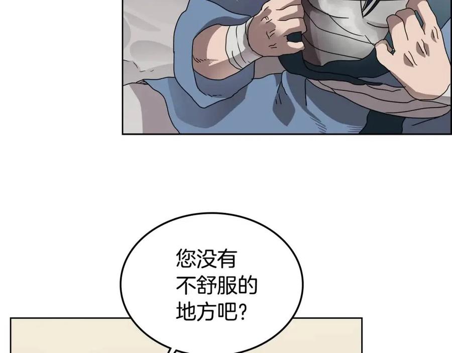 重生之我在魔教耍长枪韩漫全集-第65话 化神之功无删减无遮挡章节图片 