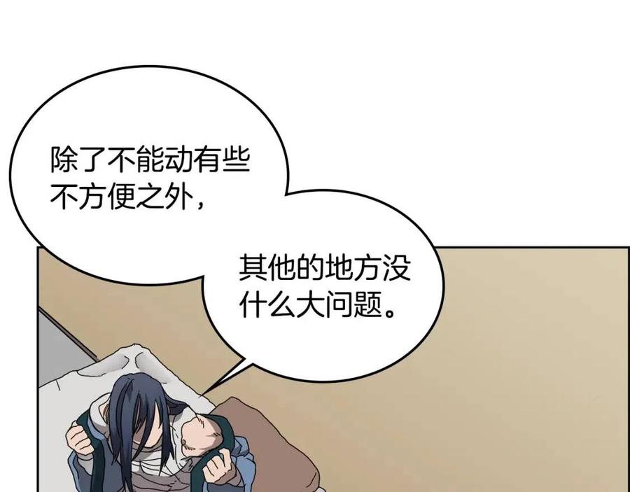 重生之我在魔教耍长枪韩漫全集-第65话 化神之功无删减无遮挡章节图片 