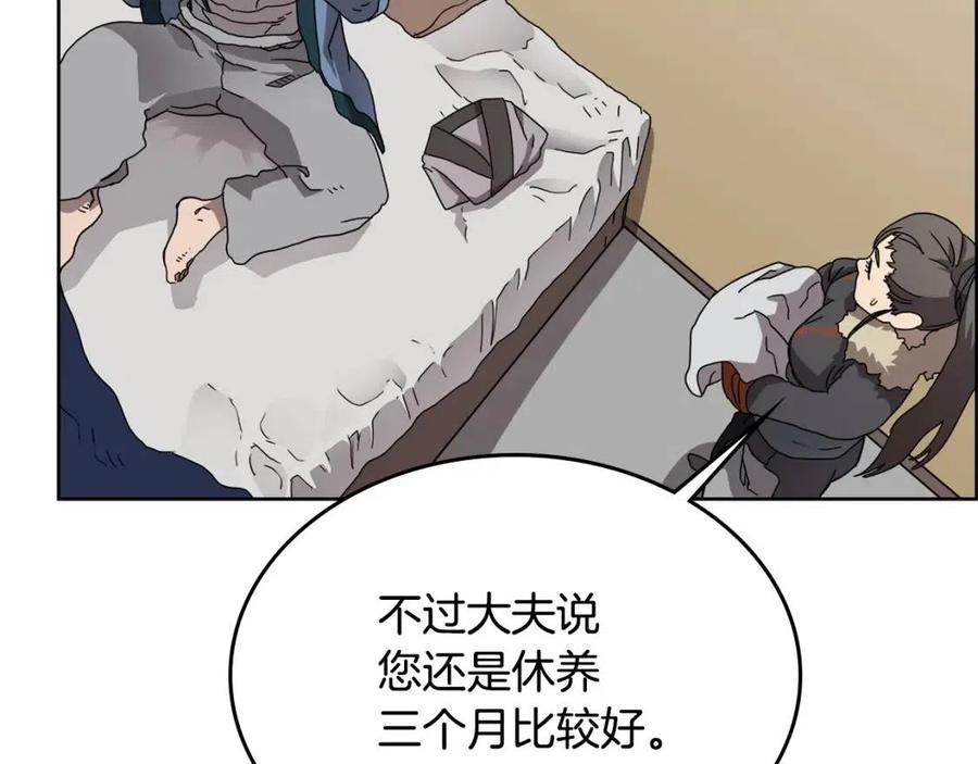 重生之我在魔教耍长枪韩漫全集-第65话 化神之功无删减无遮挡章节图片 