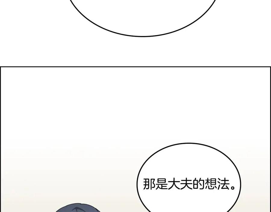重生之我在魔教耍长枪韩漫全集-第65话 化神之功无删减无遮挡章节图片 