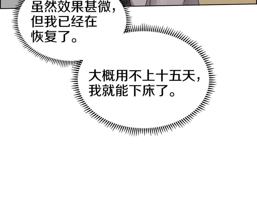重生之我在魔教耍长枪韩漫全集-第65话 化神之功无删减无遮挡章节图片 