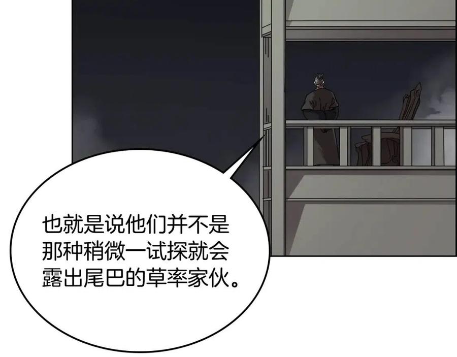 重生之我在魔教耍长枪韩漫全集-第65话 化神之功无删减无遮挡章节图片 