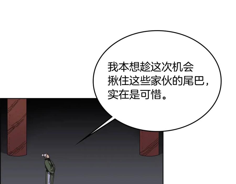 重生之我在魔教耍长枪韩漫全集-第65话 化神之功无删减无遮挡章节图片 