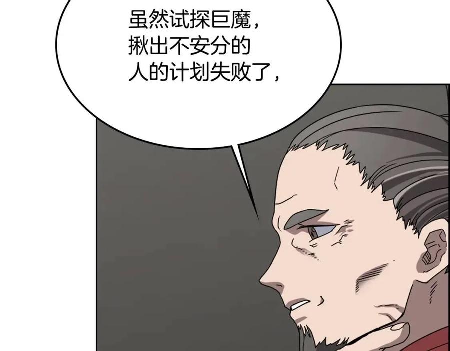 重生之我在魔教耍长枪韩漫全集-第65话 化神之功无删减无遮挡章节图片 
