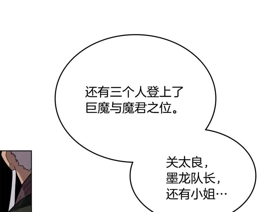 重生之我在魔教耍长枪韩漫全集-第65话 化神之功无删减无遮挡章节图片 