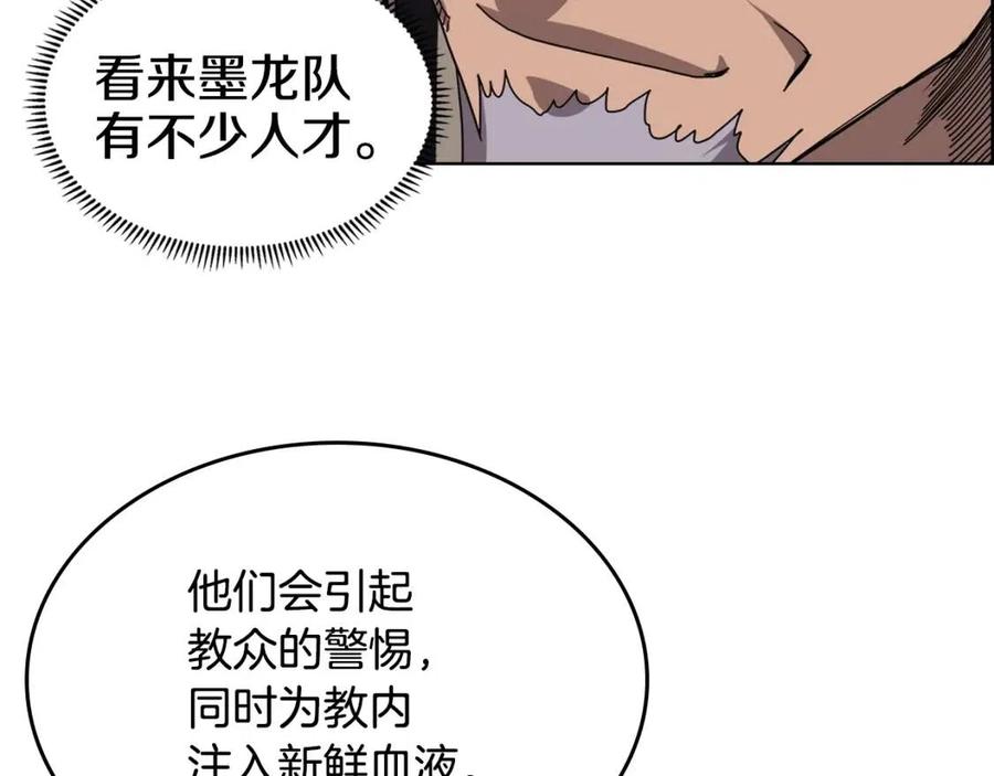 重生之我在魔教耍长枪韩漫全集-第65话 化神之功无删减无遮挡章节图片 