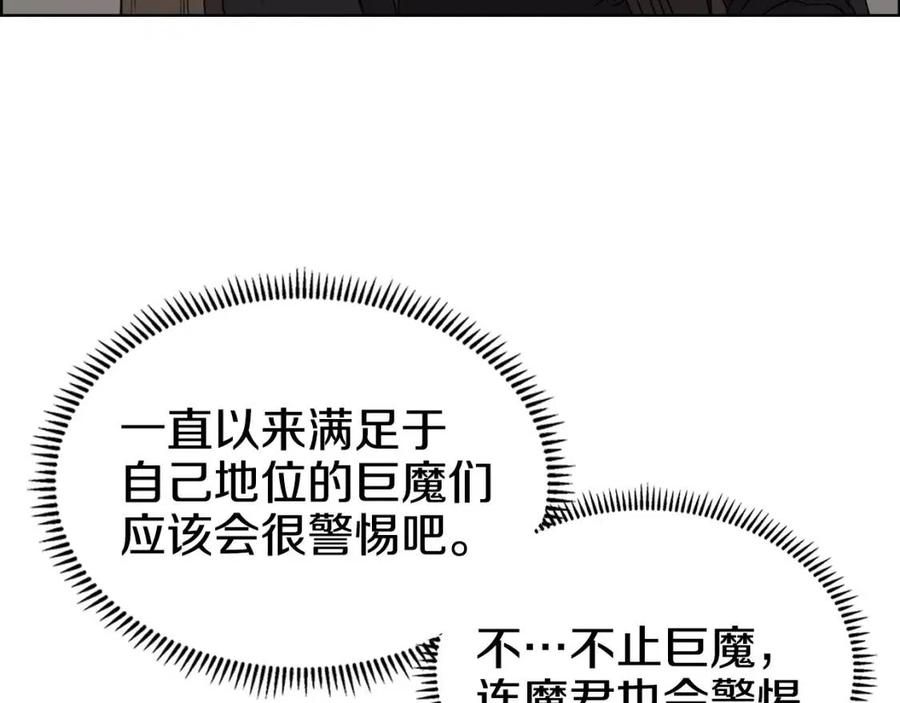 重生之我在魔教耍长枪韩漫全集-第65话 化神之功无删减无遮挡章节图片 