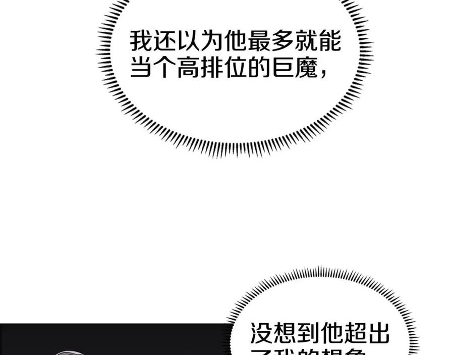 重生之我在魔教耍长枪韩漫全集-第65话 化神之功无删减无遮挡章节图片 