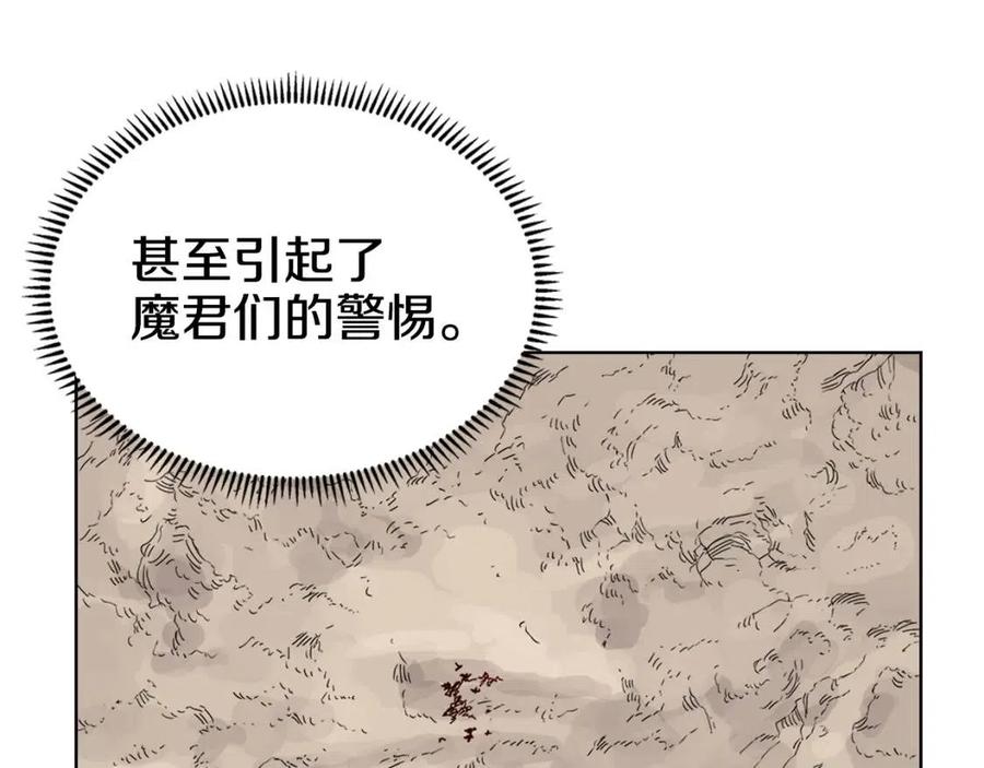 重生之我在魔教耍长枪韩漫全集-第65话 化神之功无删减无遮挡章节图片 
