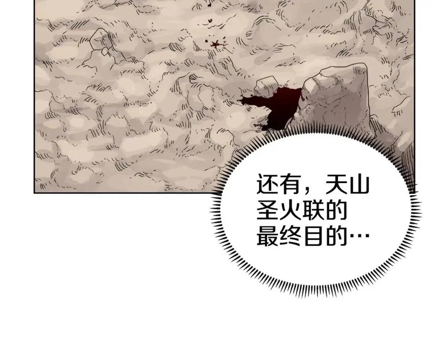 重生之我在魔教耍长枪韩漫全集-第65话 化神之功无删减无遮挡章节图片 