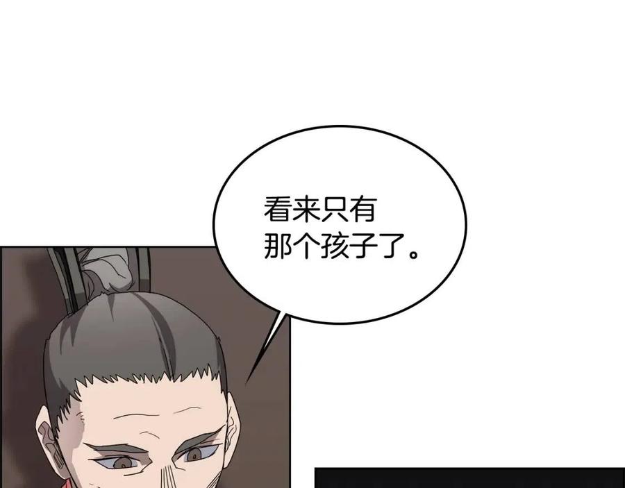 重生之我在魔教耍长枪韩漫全集-第65话 化神之功无删减无遮挡章节图片 