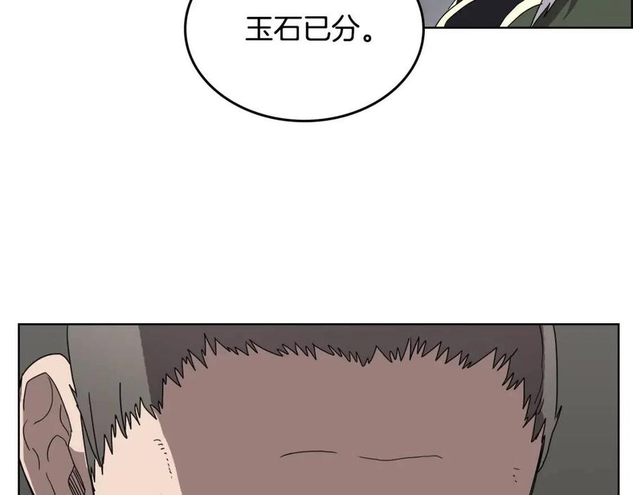 重生之我在魔教耍长枪韩漫全集-第65话 化神之功无删减无遮挡章节图片 