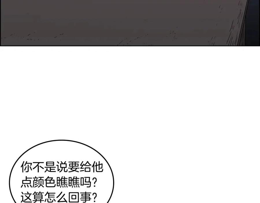 重生之我在魔教耍长枪韩漫全集-第66话 魔教内宫无删减无遮挡章节图片 
