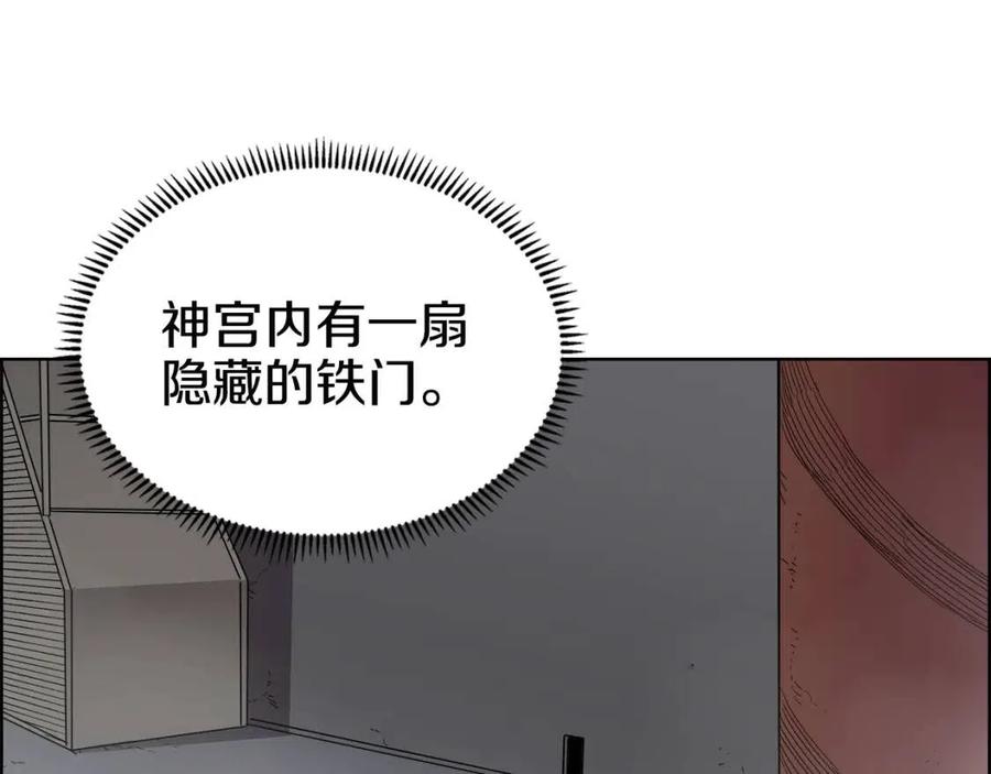 重生之我在魔教耍长枪韩漫全集-第66话 魔教内宫无删减无遮挡章节图片 