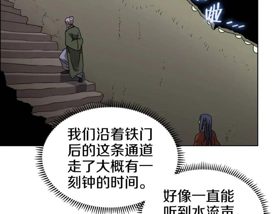 重生之我在魔教耍长枪韩漫全集-第66话 魔教内宫无删减无遮挡章节图片 