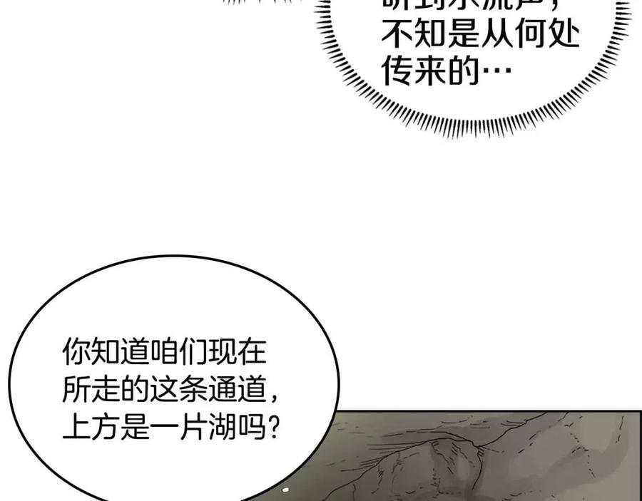 重生之我在魔教耍长枪韩漫全集-第66话 魔教内宫无删减无遮挡章节图片 