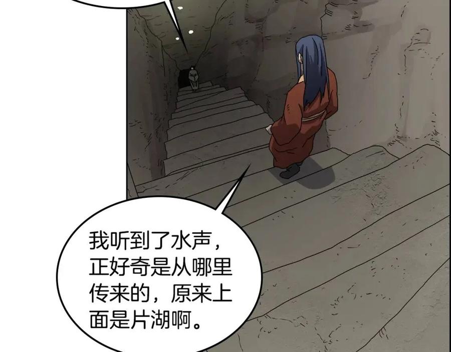 重生之我在魔教耍长枪韩漫全集-第66话 魔教内宫无删减无遮挡章节图片 