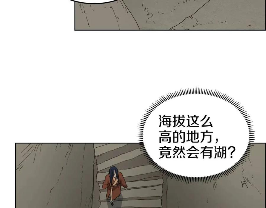 重生之我在魔教耍长枪韩漫全集-第66话 魔教内宫无删减无遮挡章节图片 