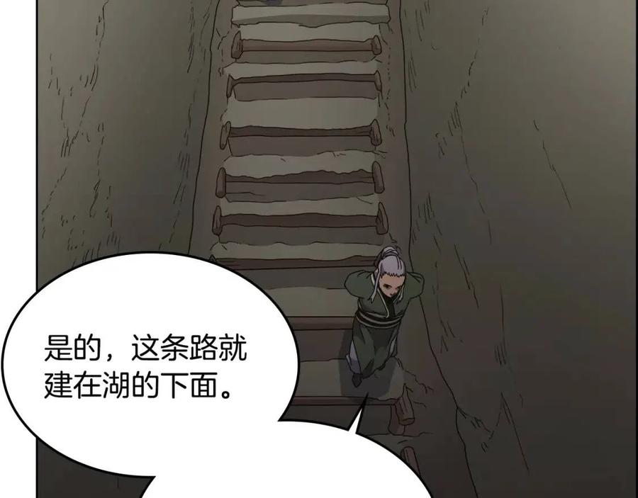 重生之我在魔教耍长枪韩漫全集-第66话 魔教内宫无删减无遮挡章节图片 
