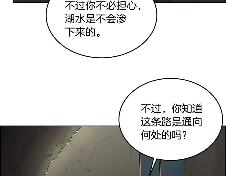 重生之我在魔教耍长枪韩漫全集-第66话 魔教内宫无删减无遮挡章节图片 