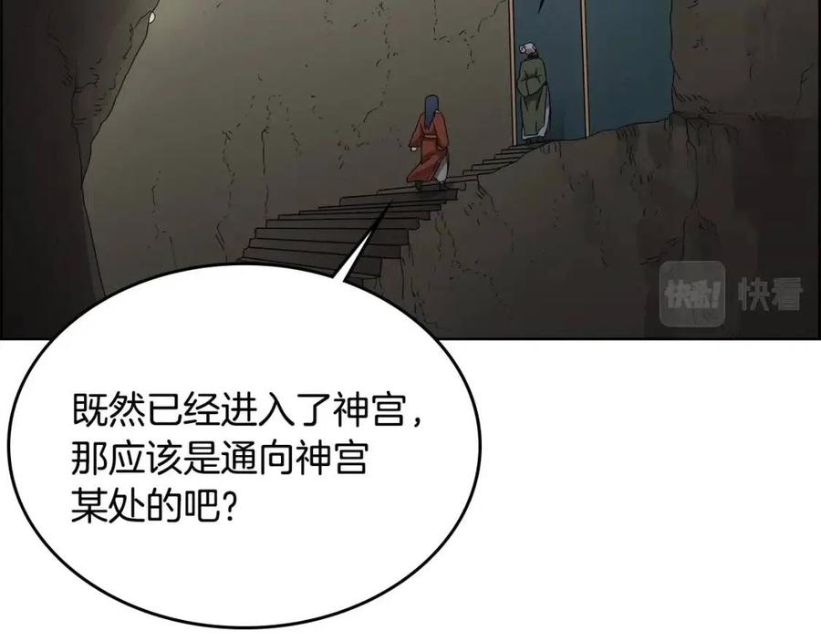 重生之我在魔教耍长枪韩漫全集-第66话 魔教内宫无删减无遮挡章节图片 
