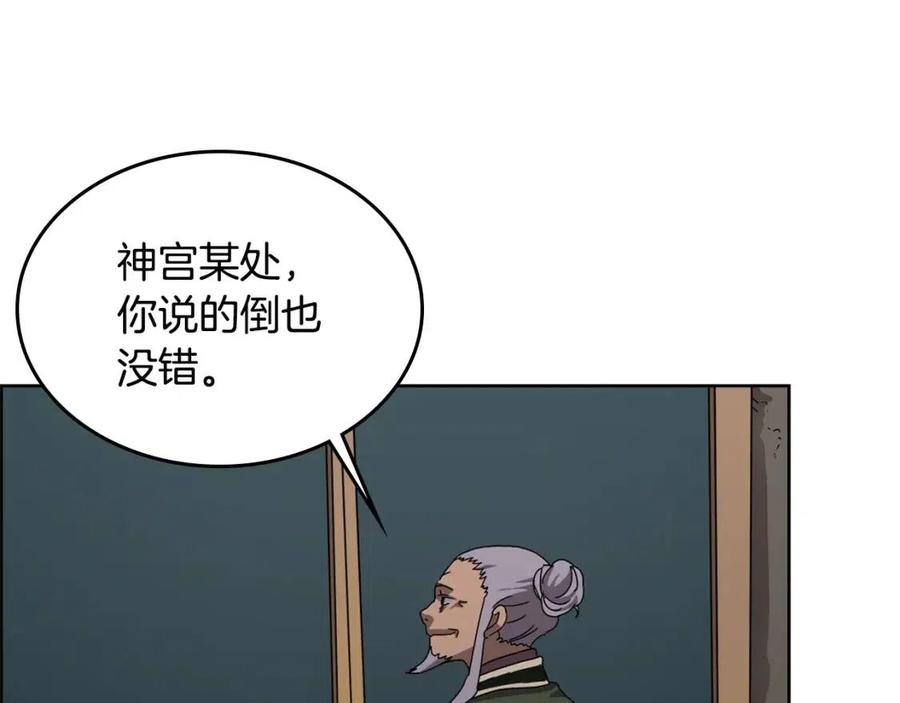 重生之我在魔教耍长枪韩漫全集-第66话 魔教内宫无删减无遮挡章节图片 